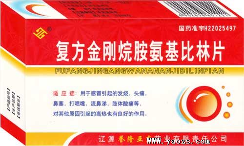 復(fù)方金剛烷胺氨基比林片 攜手共贏，開(kāi)啟健康產(chǎn)業(yè)新藍(lán)海——誠(chéng)招區(qū)域代理與戰(zhàn)略合作伙伴