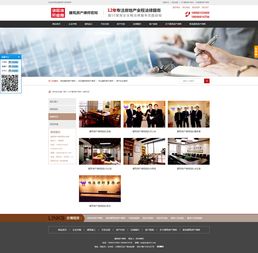 西安建筑房產(chǎn)律師 咨詢 旅游 生活 醫(yī)療 企業(yè)宣傳 案例展示 硅峰網(wǎng)絡(luò) 網(wǎng)站設(shè)計 軟件開發(fā) 微信建設(shè),西安最專業(yè)的企業(yè)信息化建設(shè)網(wǎng)絡(luò)公司